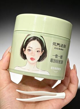 元气法则新柔净卸妆棉片亲肤水油