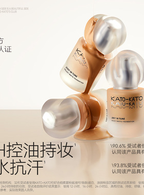 KATO恰好合拍粉底液柔雾微光持妆