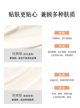 白日梦醒家面霜贴贴霜