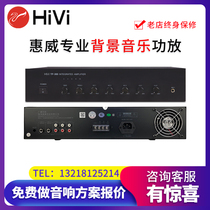 Hivi Whee TP-60 TP-60 TP-240 TP-240 TP-360 Dingpressing Broadcast Background Music Professional Power amplifier