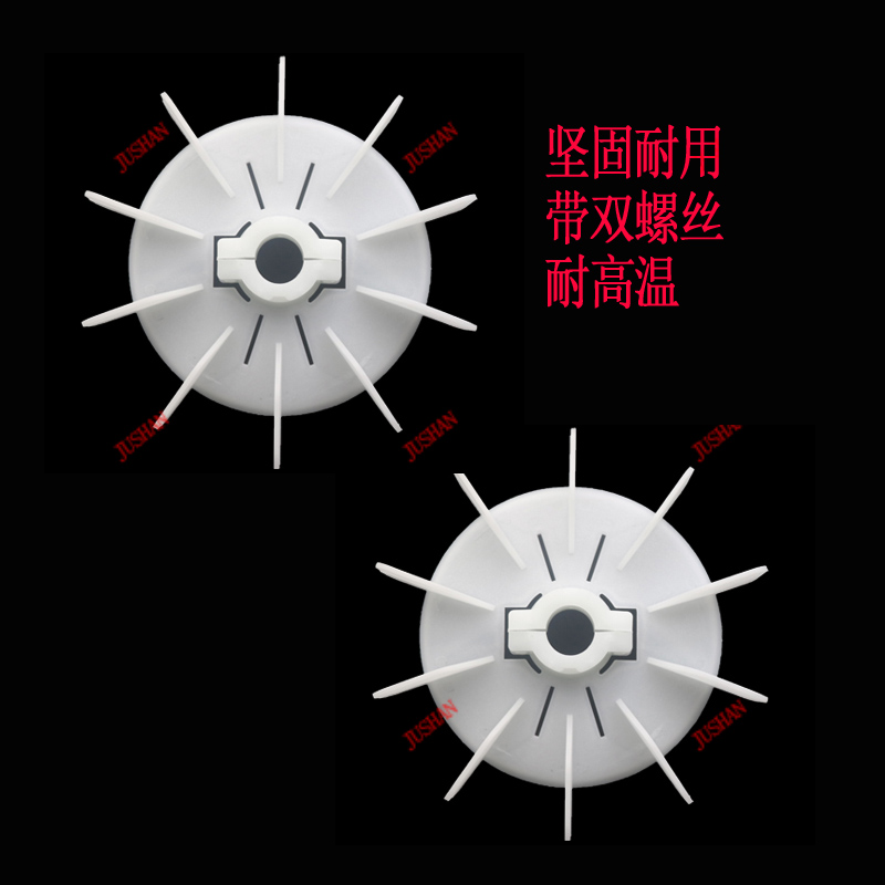 YT型风叶台式电机风叶耐高温通用台湾型内径可调电动机风扇 - 图3