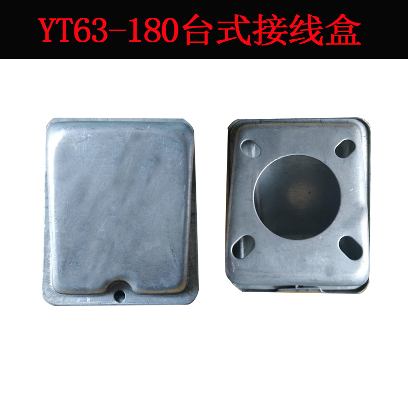YT 台式接线盒 台湾进口型电机 孔距50*50  YT90 100  3KW铁皮盒 - 图3