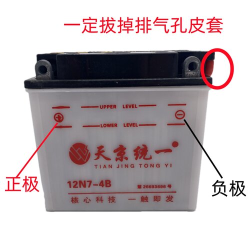 12N7-4B豪爵125/150银豹钻豹HJ125-8通用天京统一摩托车水电瓶12V - 图2
