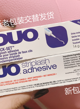 duo包邮美国专用胶水14g假睫毛
