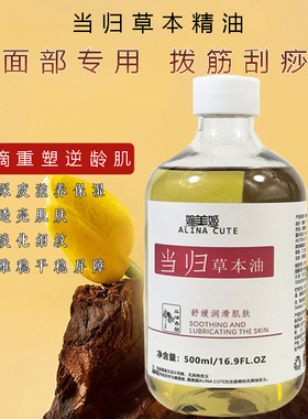 嫡美姬当归面部精油浓缩精华油
