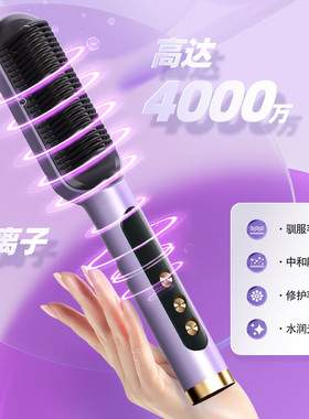 金稻负离子卷直两用直发器