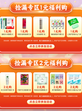 果粉专属换购链接！面霜眼膜等~