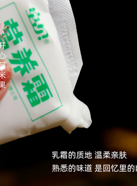 老北京国货宝贝营养霜