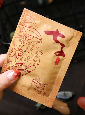 花田微香七子面膜涂抹式泥膜
