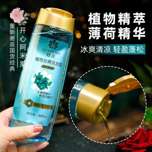 蜂花植物滋养洗发露劲爽洗头膏柔顺蓬松防断发老牌国货平价学生党 - 图0