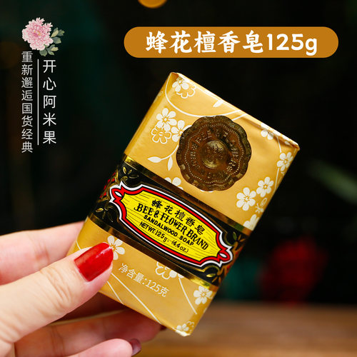 蜂花檀香皂125g家庭装玫瑰茉莉花沐浴皂国货正宗上海香皂官方旗舰 - 图2