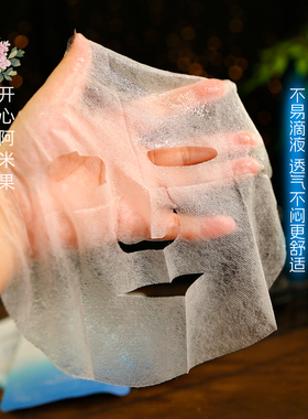 金妮雅多重玻尿酸补水盈润面膜