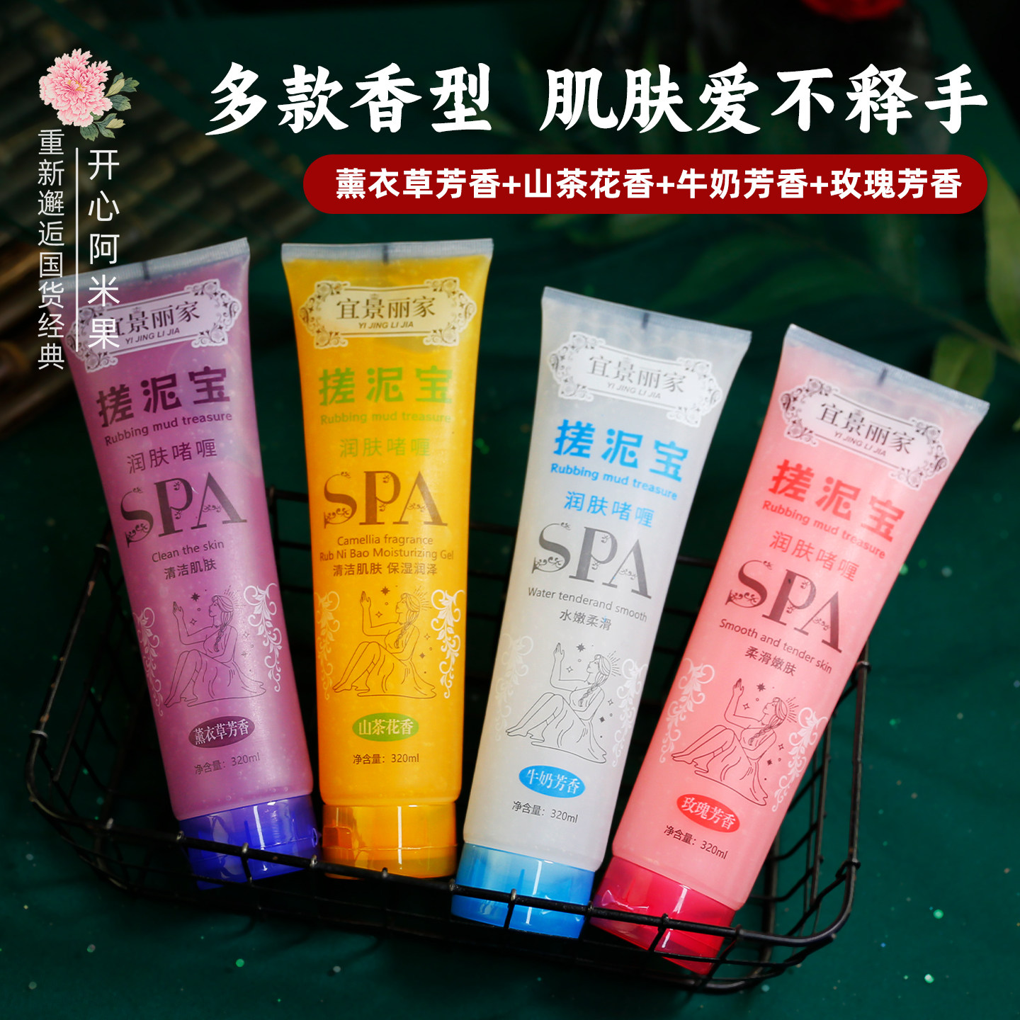 搓泥宝润肤啫喱 深层清洁保湿芳香去角质多种香型 男女大容量平价,淘宝优惠券,粉丝福利购,淘宝优惠卷
