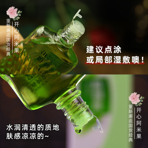 安安纯新粉刺露50ml祛痘改善粉刺闭口老牌子国货男女士学生党正品 - 图2