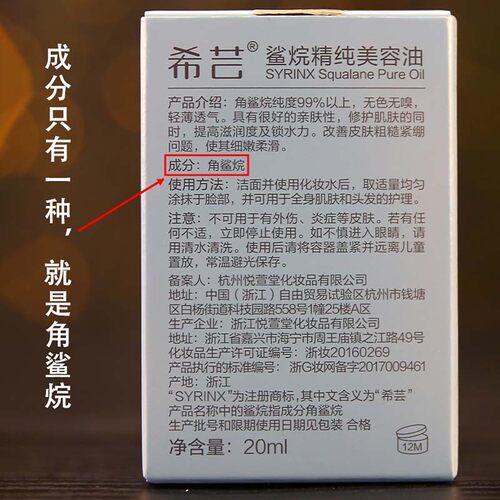 希芸角鲨烷精纯美容油精油面部修护精华液鲨烷美容液女保湿补水 - 图0
