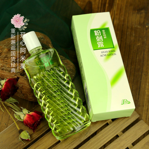 安安纯新粉刺露50ml祛痘改善粉刺闭口老牌子国货男女士学生党正品 - 图0