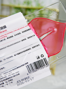 格润丝樱桃胶原蛋白唇膜