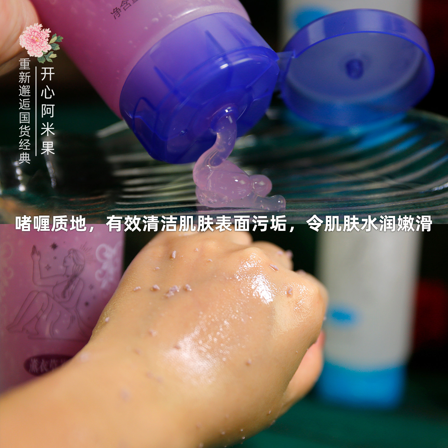 搓泥宝润肤啫喱 深层清洁保湿芳香去角质多种香型 男女大容量平价,淘宝优惠券,粉丝福利购,淘宝优惠卷