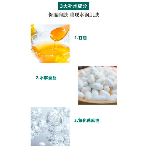 【多瓶更优惠】经典国货宝中宝丝肽保湿甘油防干滋润清爽妆前补水 - 图0