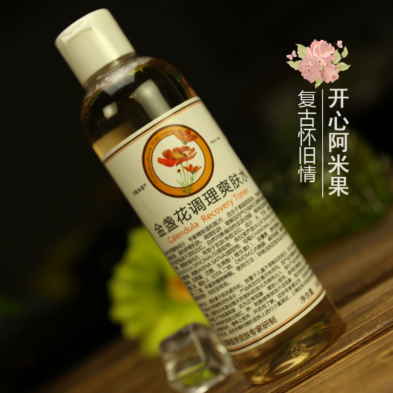 女 248ml 京衛本草金盞花調理爽膚水 淡化控油收毛孔舒緩柔膚水 女 248ml 京衛本草金盞花調理爽膚水 淡化控油收毛孔舒緩柔膚水