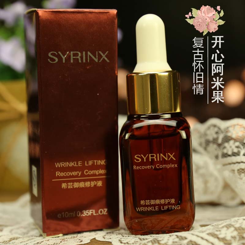 修护紧致抗皱收毛孔 希芸御痕修护液精华液棕瓶 瓶包邮 3 1 送 5 买 修护紧致抗皱收毛孔 希芸御痕修护液精华液棕瓶 瓶包邮 3 1 送 5 买