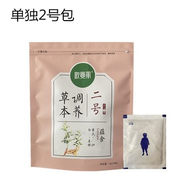 歌曼丽草本药包热敷包官方旗舰店加热腰带震动护腰暖宫新款按摩 - 图1