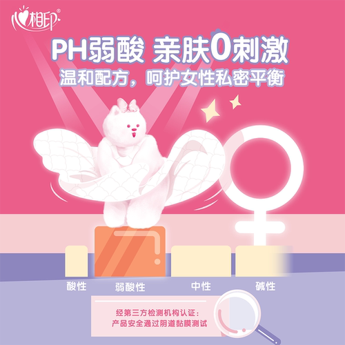 【出行好物】心相印湿厕纸女性洁阴私处厕所湿巾纸便携小包湿纸巾 - 图1