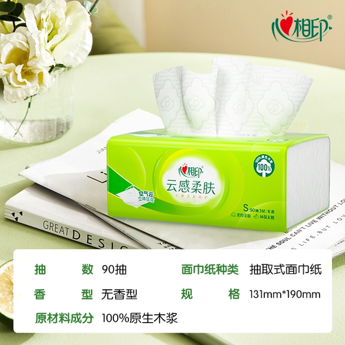 心相印纸巾抽纸云感加厚家用抽取式纸巾实惠装90抽18包面巾纸by - 图0