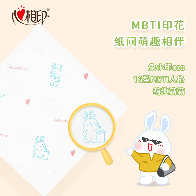 ����ӡ MBTI����ֽ 4��7Ƭ 18�� ��Яʽ���ֽ С��װ 8.9Ԫ