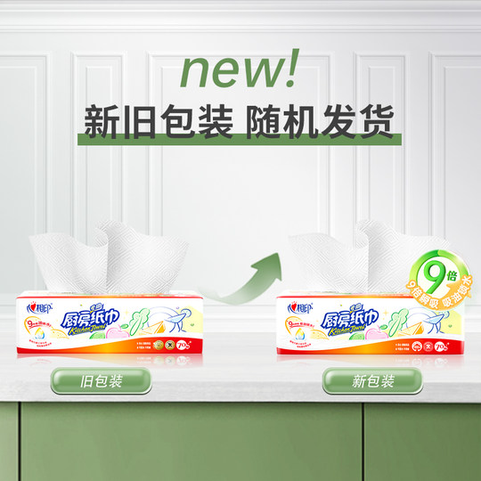 Xinxiangyin kitchen tissue absorbs oil and locks water 70 pumps