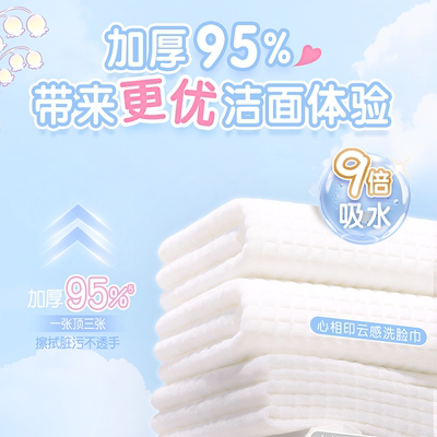 心相印三丽鸥联名系列云感凯蒂猫洗脸巾悬挂式棉柔巾200抽2提ms
