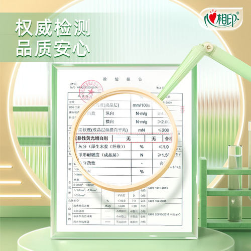 心相印卷纸茶语150g 4层24粒卫生纸厕纸卷筒纸家用实惠整箱 - 图3