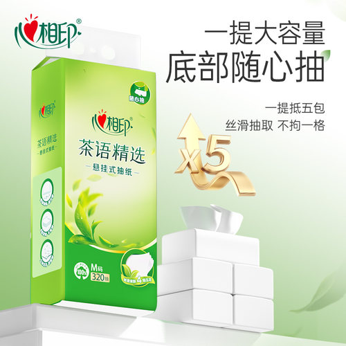 心相印抽纸悬挂式抽大包M码家用挂抽卫生纸4层卫生纸厕纸整箱装 - 图0
