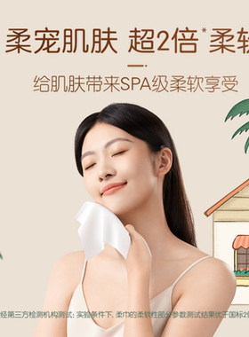 心相印悬挂洗脸巾加厚如毛巾