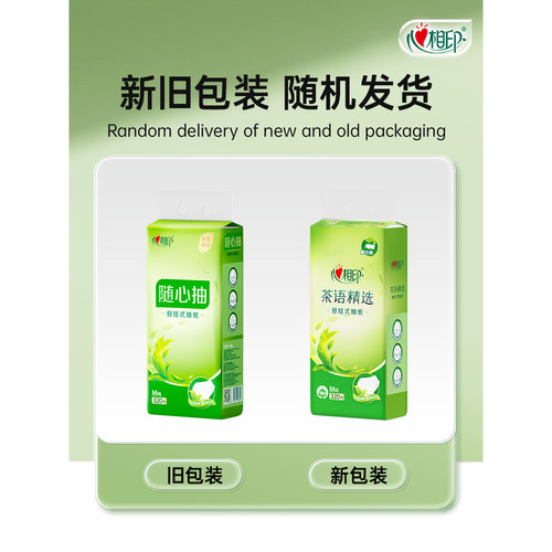 心相印抽纸悬挂式抽大包M码家用悬挂抽卫生纸4层卫生纸厕纸整箱装 - 图2