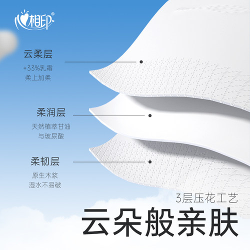 心相印宝宝用纸柔纸巾保湿纸小学生抽纸上学40抽便携装婴儿云柔巾 - 图2