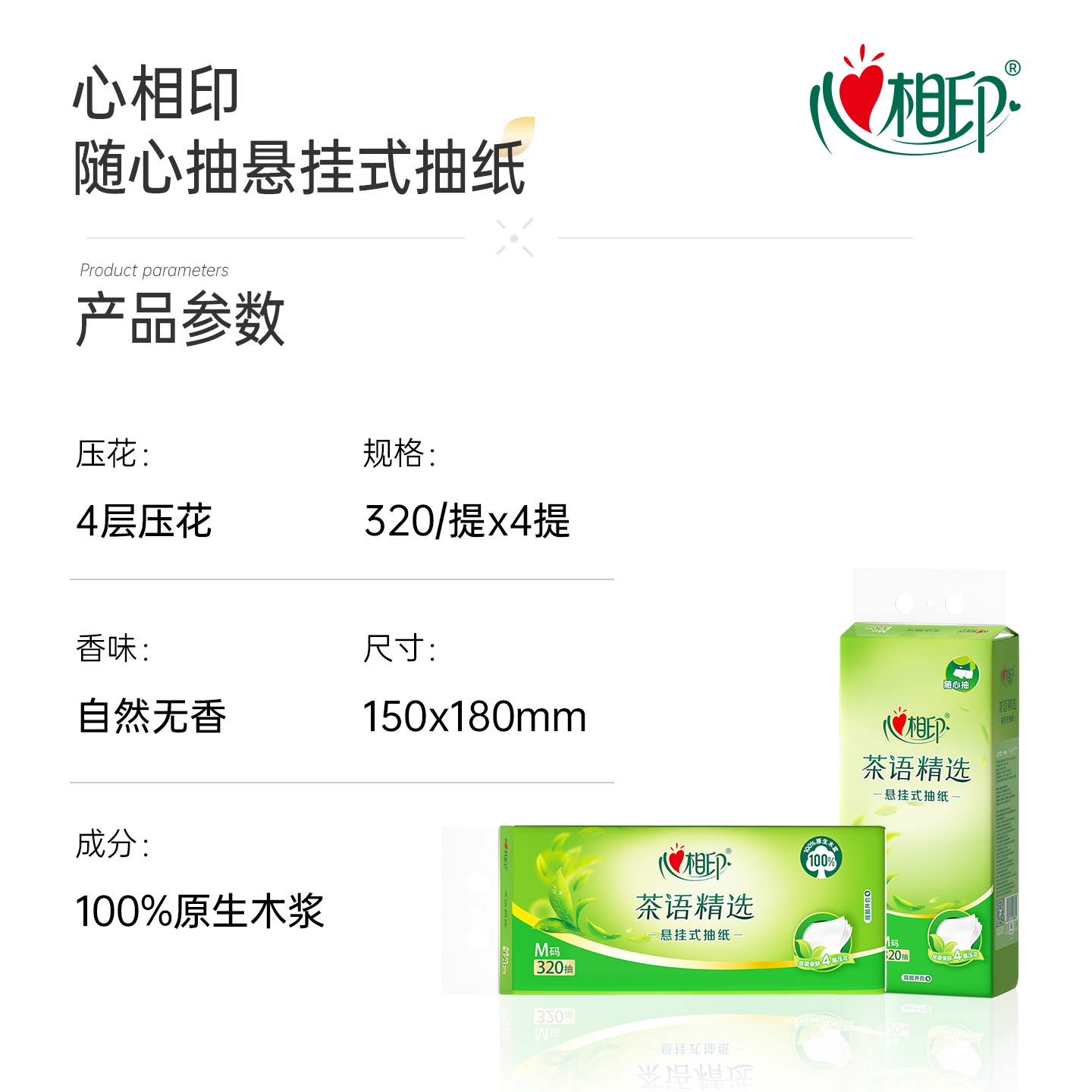 【10点抢】心相印品诺有芯卷纸双面贝壳压花卫生纸4层加120节20卷