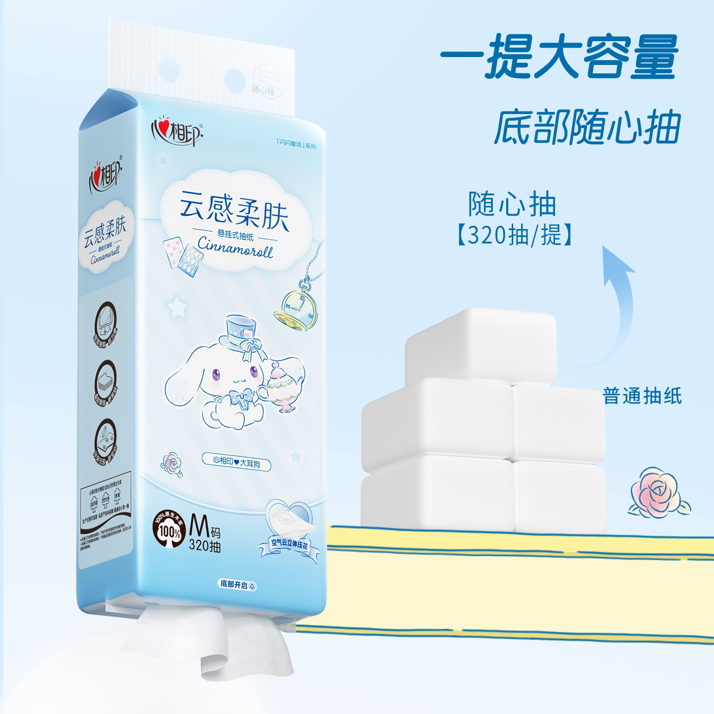 心相印大耳狗联名款挂抽320抽M码4大提 原价¥29.9 券后¥29.9