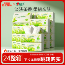 Heart Phase Printed Tea Aroma Pumping Paper Towels Home Affordable Bottling Paper Whole Box 100 Pumping 24 Packs Of Handmade Paper Toilet Paper Toilet Paper Toilet Paper Toilet Paper