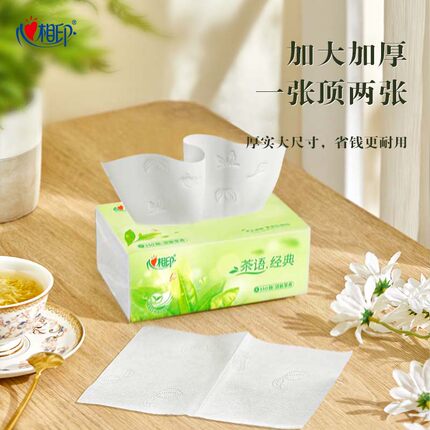 心相印茶香经典抽纸100抽24包纸抽实惠纸巾卫生纸囤货箱装面巾纸