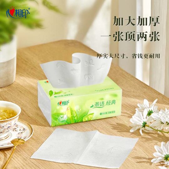 心相印抽纸家庭整箱装纸巾茶语经典茶香抽纸3层100抽24包