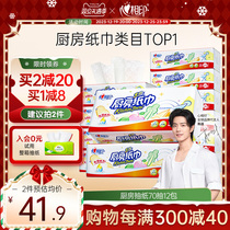 Heart Phase Printed Kitchen Paper Towels Sanitary Suction oil processing kitchen paper 70 pumping XL code Kitchen special paper suction paper suction