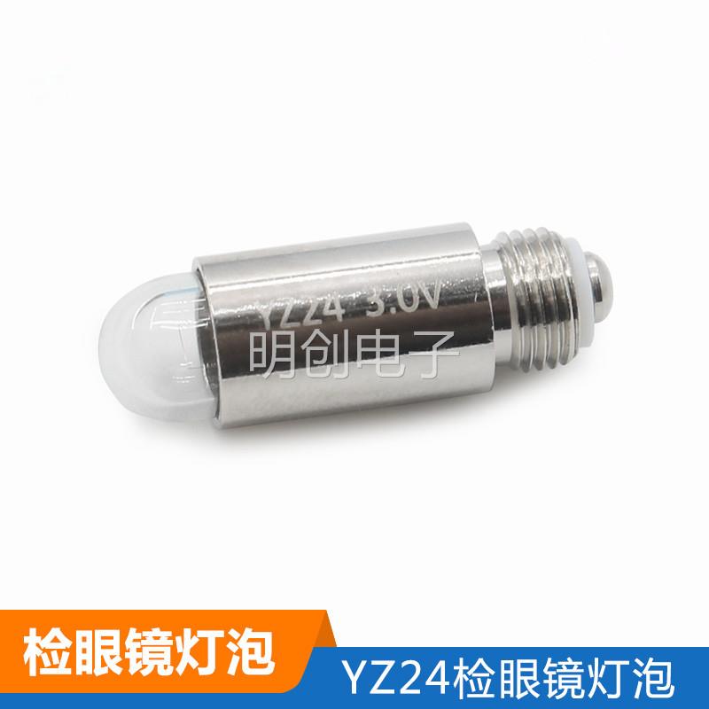 检影镜检眼镜灯泡苏州六六YZ24/YZ24B/YZ6F/YZ6E/YZ11D LED03000-图2