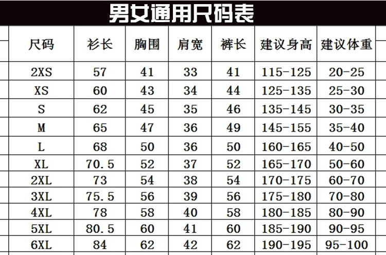 篮球服女定制运动队服比赛套装球衣男学生有袖班服假两件训练T恤