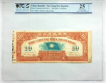 PCGS Rated Banknote ROC Gold Coin Voucher RMBten