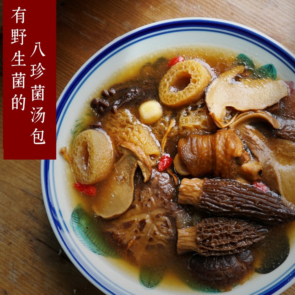 养生八珍七彩菌汤包 炖鸡汤菌菇包菌汤包煲汤食材菌类干货山珍82g,淘宝优惠券,粉丝福利购,淘宝优惠卷