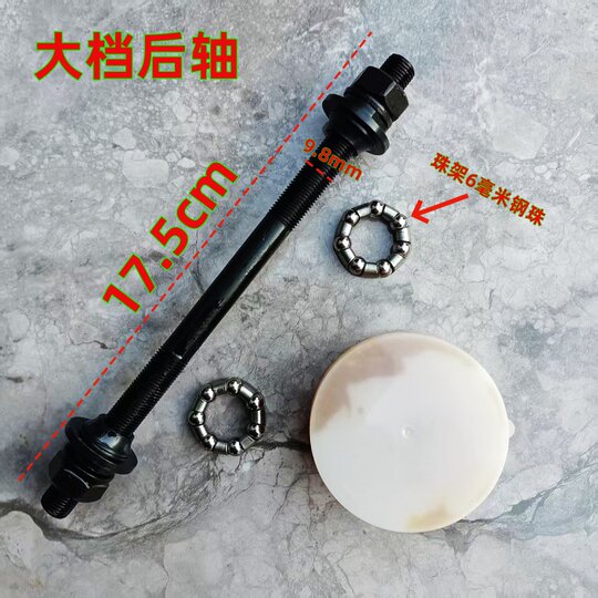 Old bicycle big gear front axle rear axle bicycle front axle rear axle rear drum axle old bicycle bicycle axle