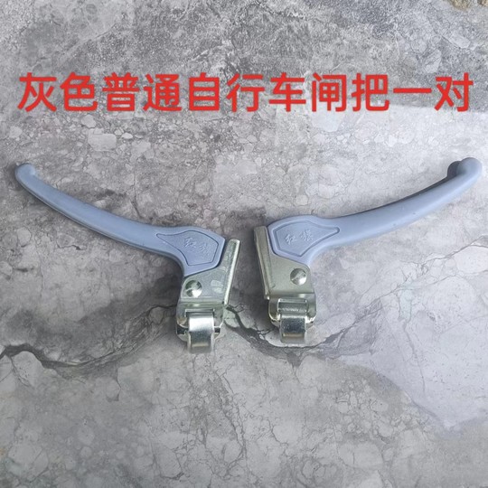 Обычный тормозной рычаг для горного велосипеда, рычаг ручного тормоза для складного велосипеда, пластиковый V-образный тормозной рычаг