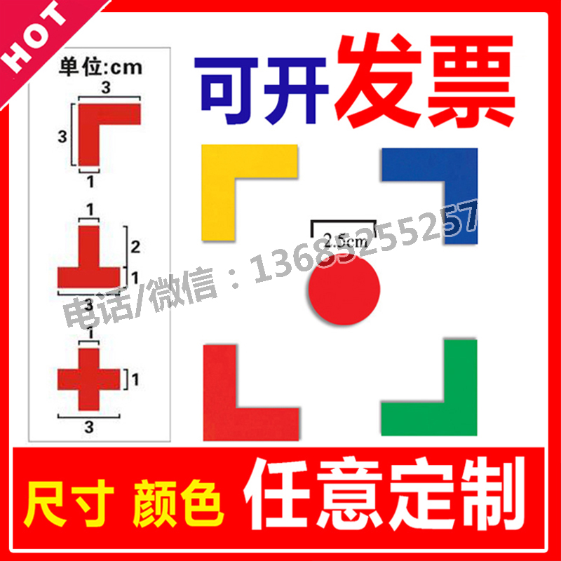 5S6S定位贴教室桌椅摆放对齐L型办公桌面四角黑黄警示防水反光贴 - 图0