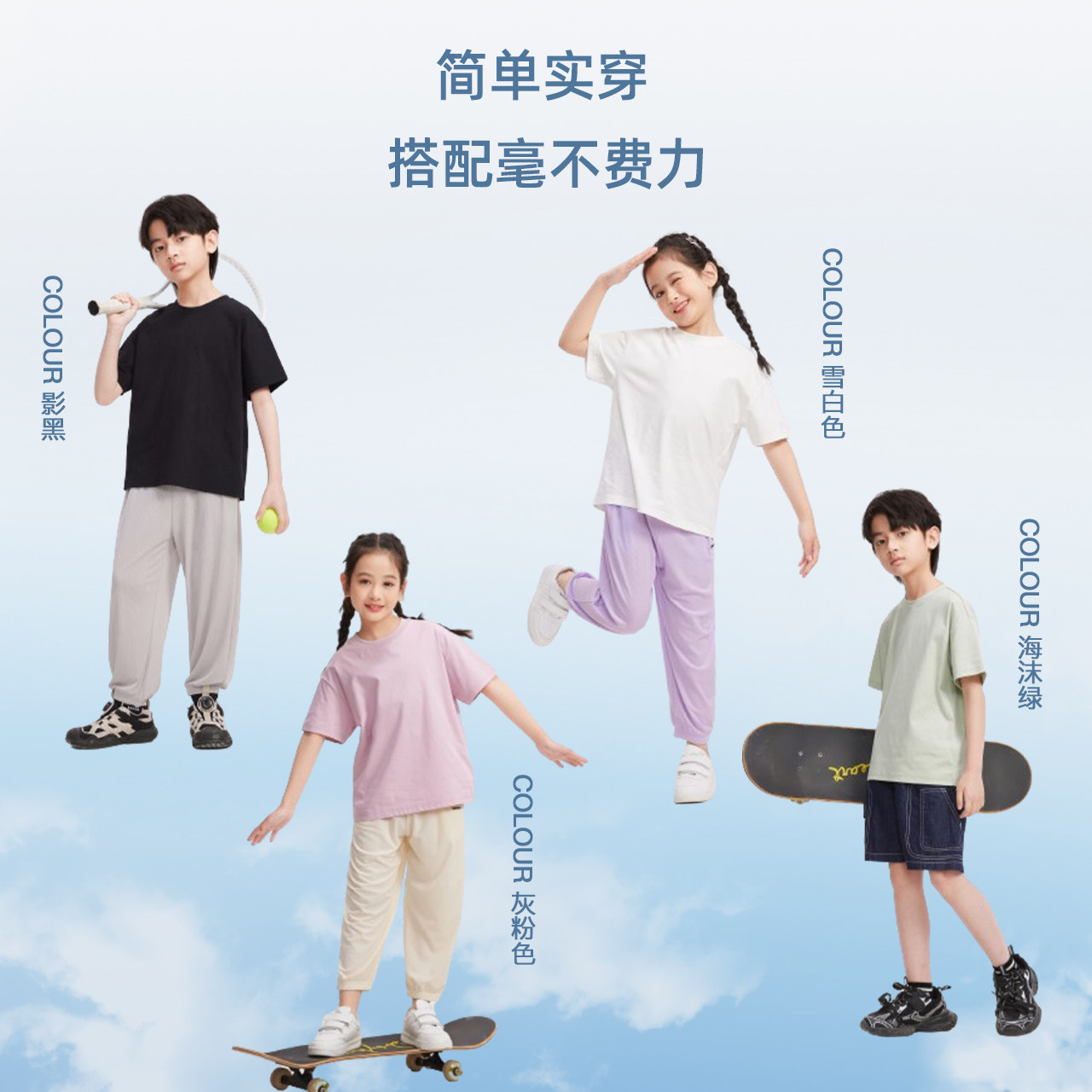 【索罗纳】美特斯邦威童装儿童短袖